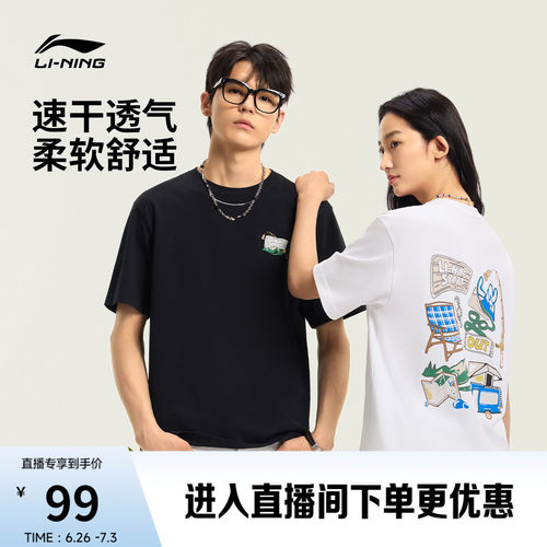 李宁情侣速干短袖T恤印花