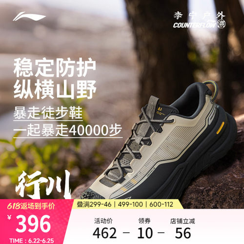 李宁户外CF溯行川男女同款户外鞋