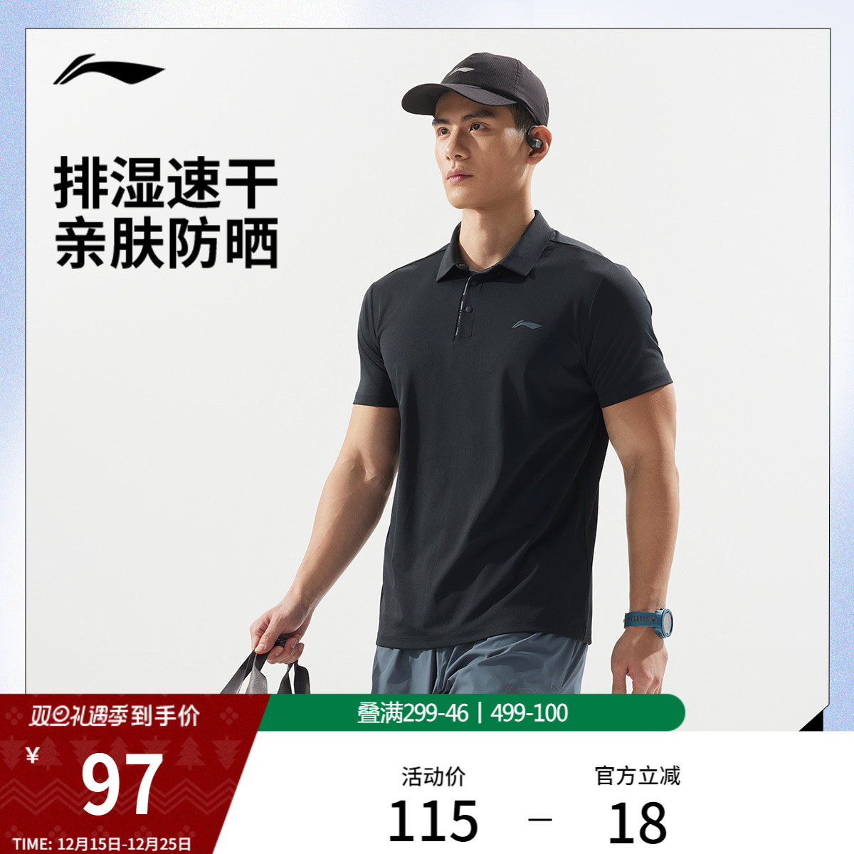 李宁POLO衫男夏季官方新款健身跑步速干上衣防晒短袖透气运动T恤