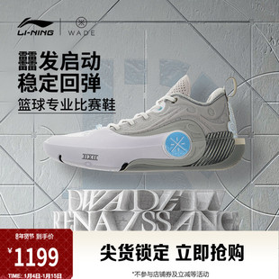 李宁韦德之道12 DLO | WOW12DLO配色篮球鞋男专业比赛实战运动鞋