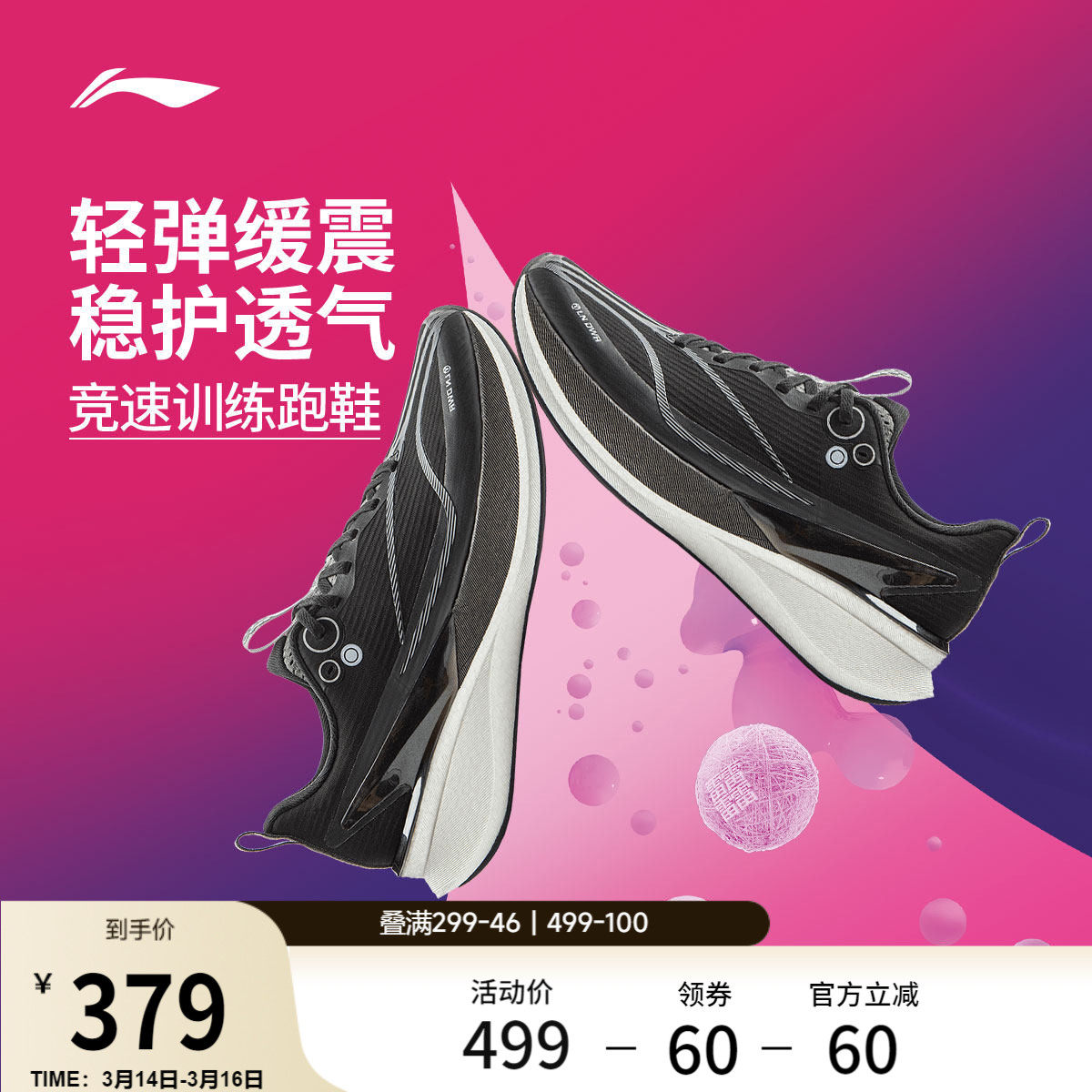 【谌龙同款】李宁赤兔8PRO丨跑步鞋男新款竞速训练中考体测运动鞋