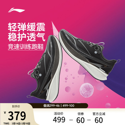 李宁䨻赤兔8PRO男子跑步鞋