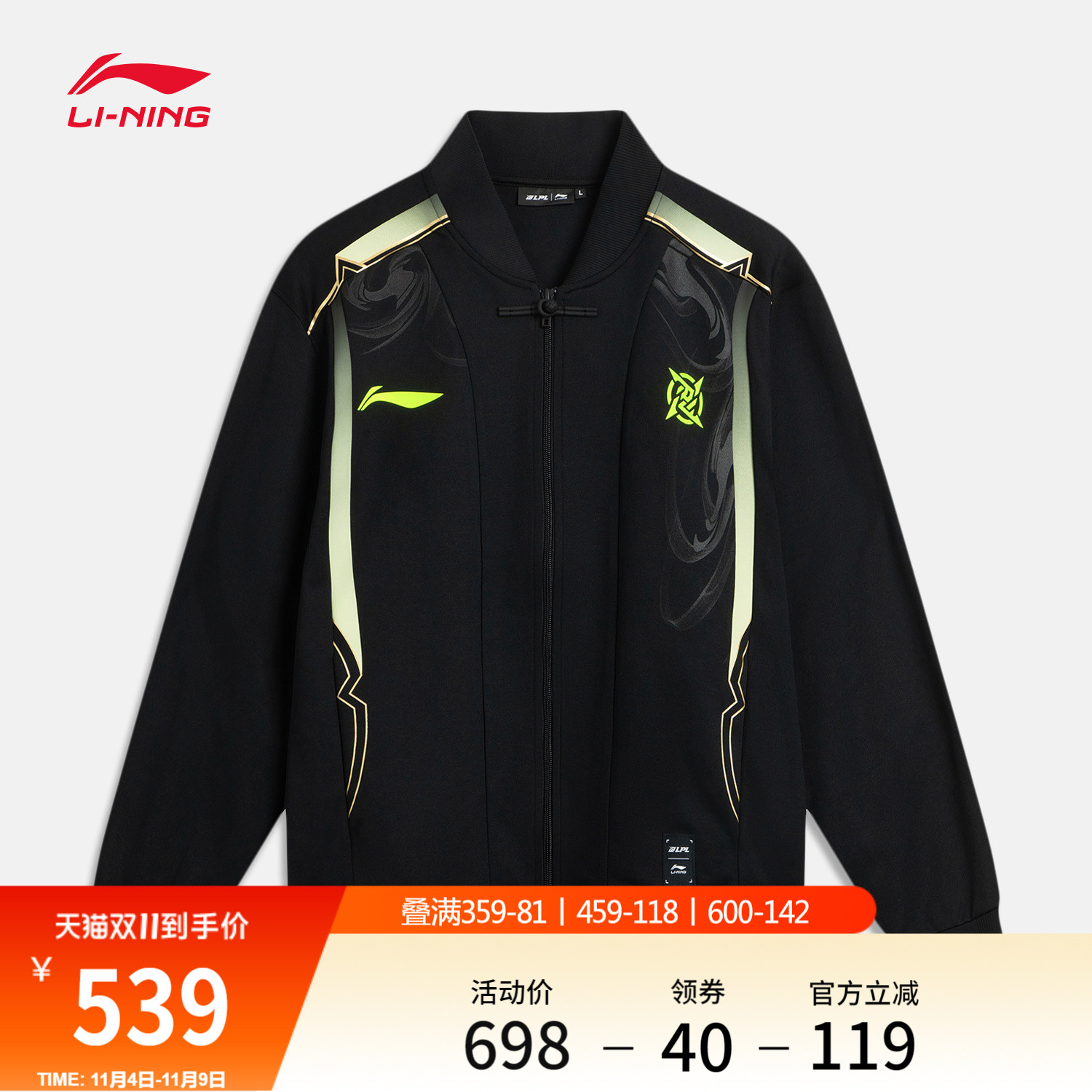 李宁LPL宽松男女同款针织外套