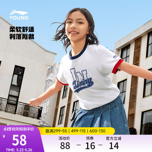 李宁童圆领男女同款短袖文化衫