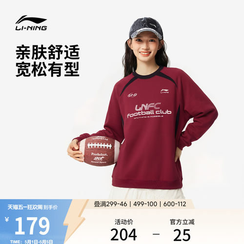 李宁球迷风卫衣女春季2026新款情侣上衣红色宽松长袖针织运动服男 - 封面