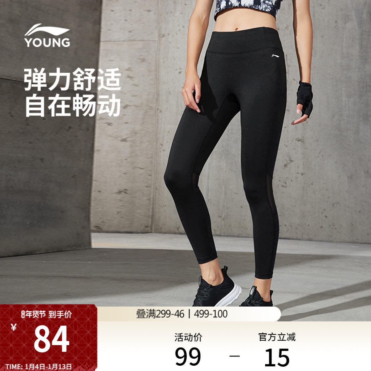 李宁健身裤女士压缩裤塑形健身服女装弹力紧身瑜伽针织长裤运动裤