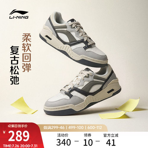 李宁月白2V2男子低帮休闲鞋