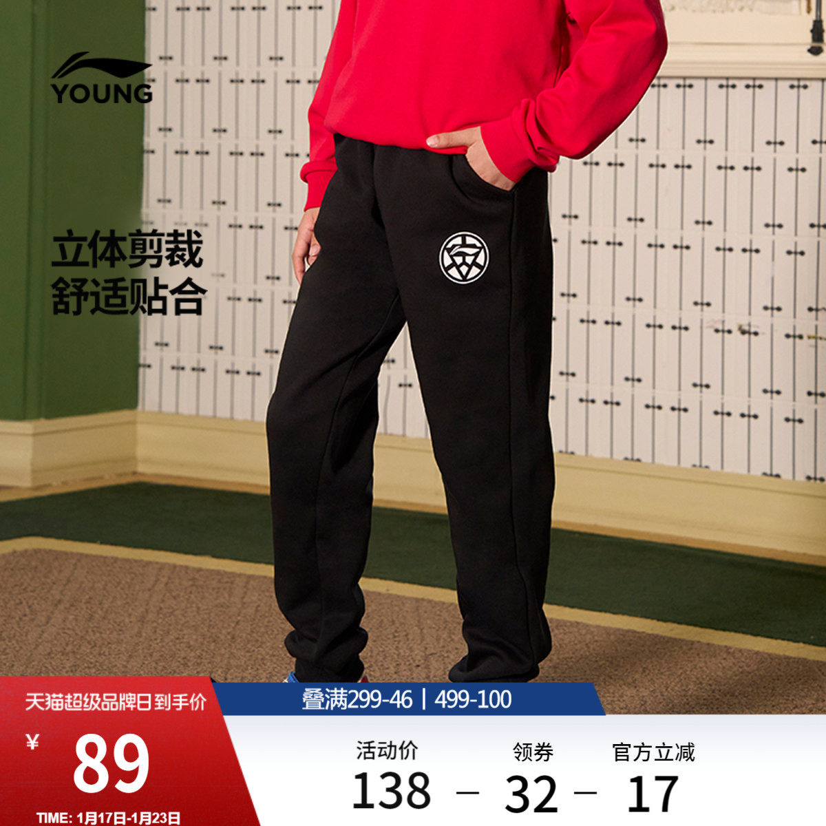 李宁童装卫裤男女小大童新款常规综合体能系列冬季束脚针织童装