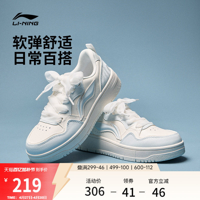 李宁天迹SOFT丨休闲鞋女鞋2026夏季新款增高厚底板鞋运动鞋男鞋子