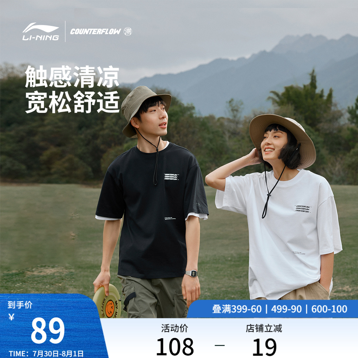 李宁CF男女同款短袖文化衫