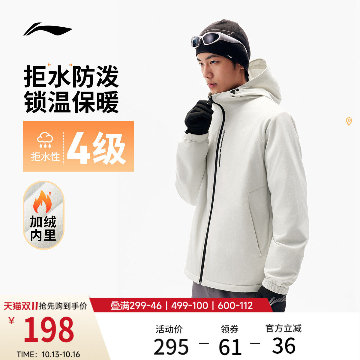 李宁防泼水连帽男运动风衣运动服