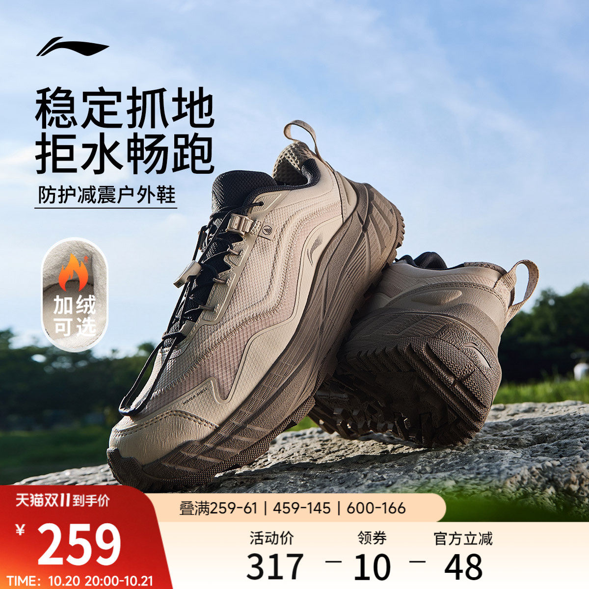李宁逐野V3丨跑步鞋女鞋新款户外防滑登山徒步减震加绒保暖运动鞋