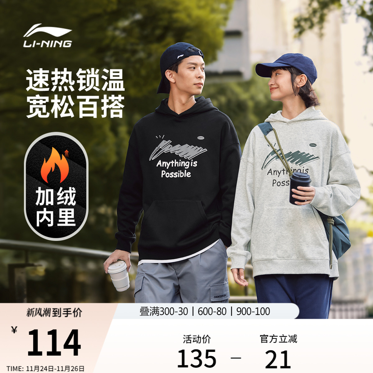 李宁卫衣男士冬季长袖情侣连帽上衣保暖加绒套头衫加厚运动服女款