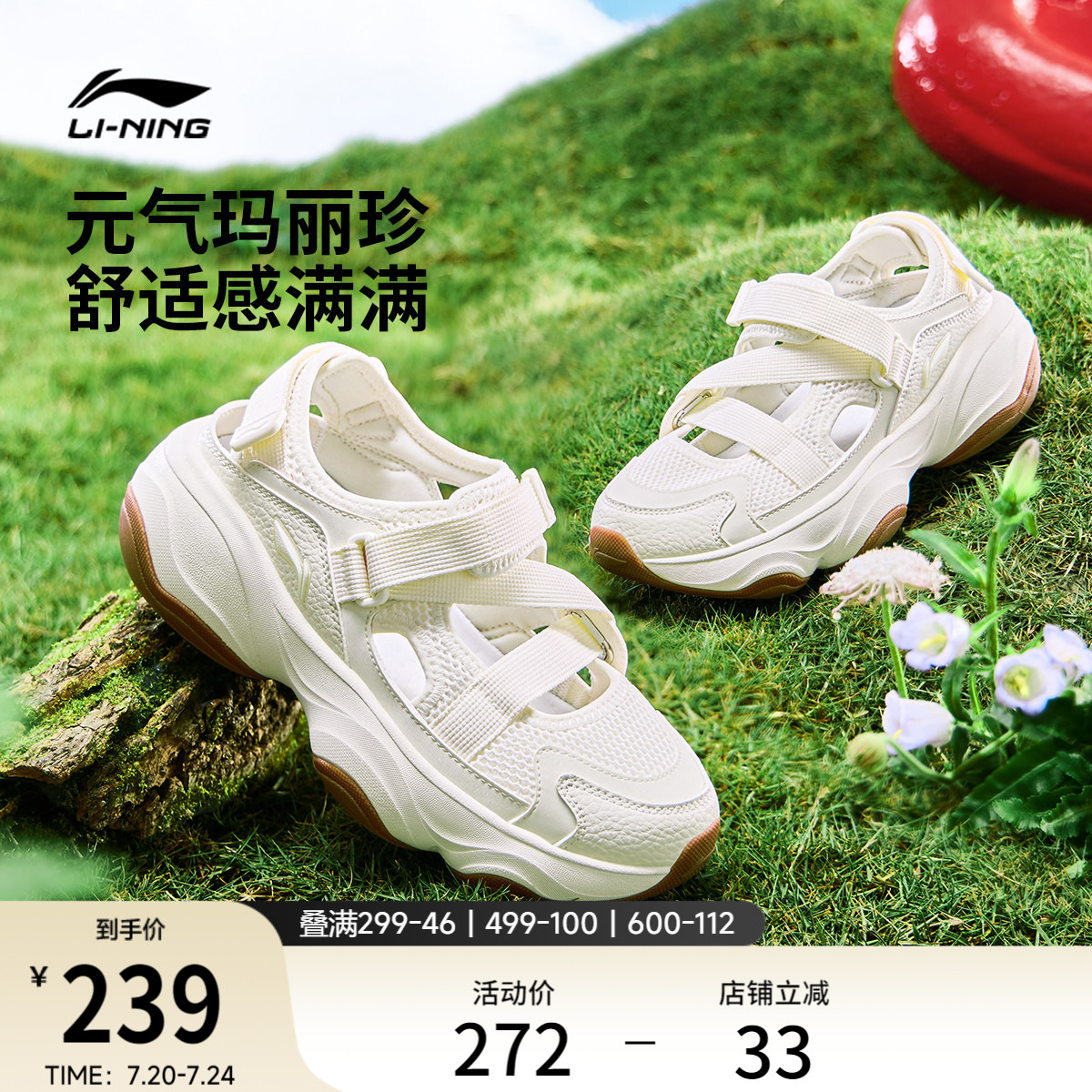 李宁蜜糖丨凉鞋女鞋夏季新款玛丽珍厚底增高百搭舒适透气运动鞋子