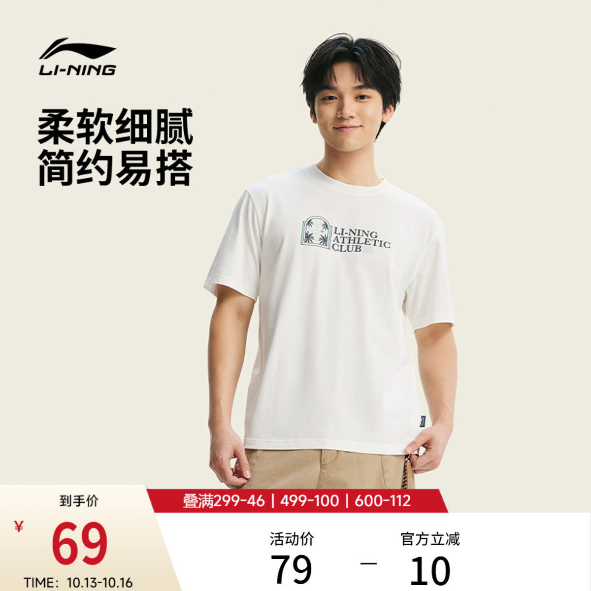 李宁冰感T恤男士夏季2026新款男装吸湿排汗透气上衣圆领运动短袖