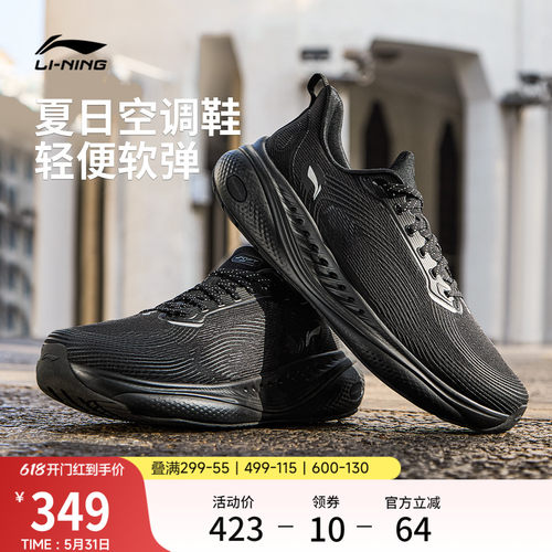 李宁SOFTCOOL3男子低帮休闲鞋