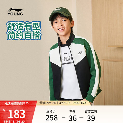 李宁童宽松男女同款开衫无帽卫衣