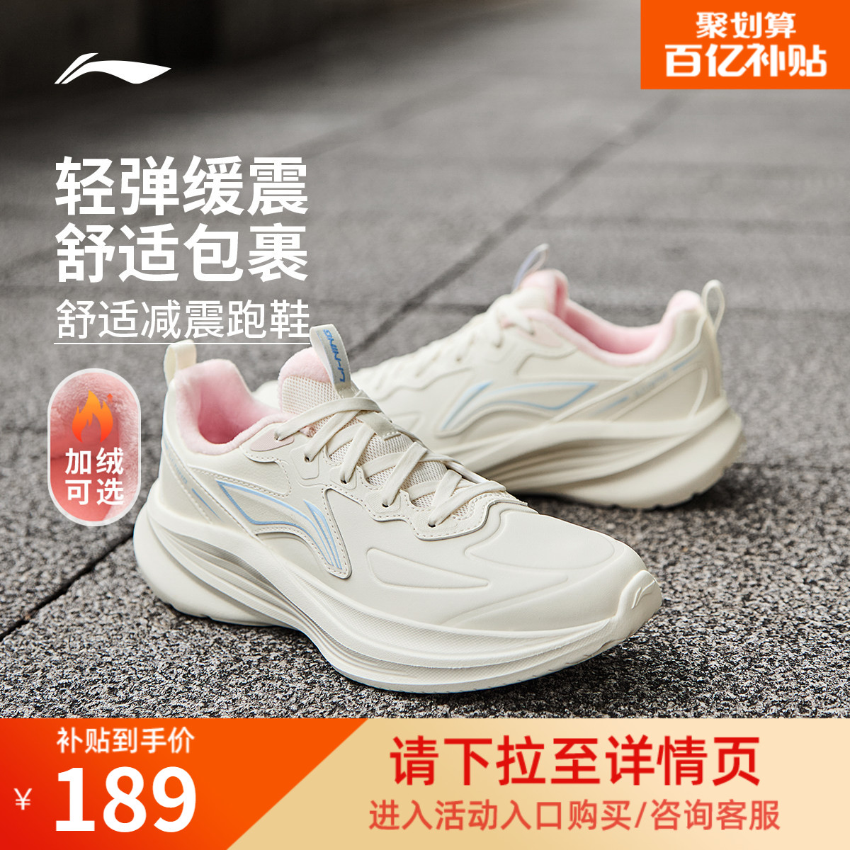 李宁轻风V4丨跑步鞋女秋冬加绒保暖青少年新款减震轻便休闲运动鞋
