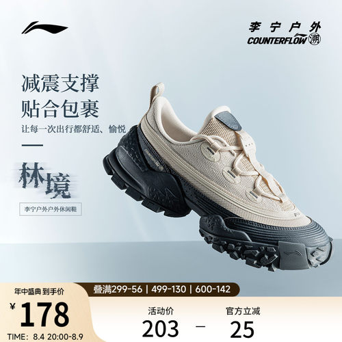 李宁户外CF溯林境户外鞋男女同款