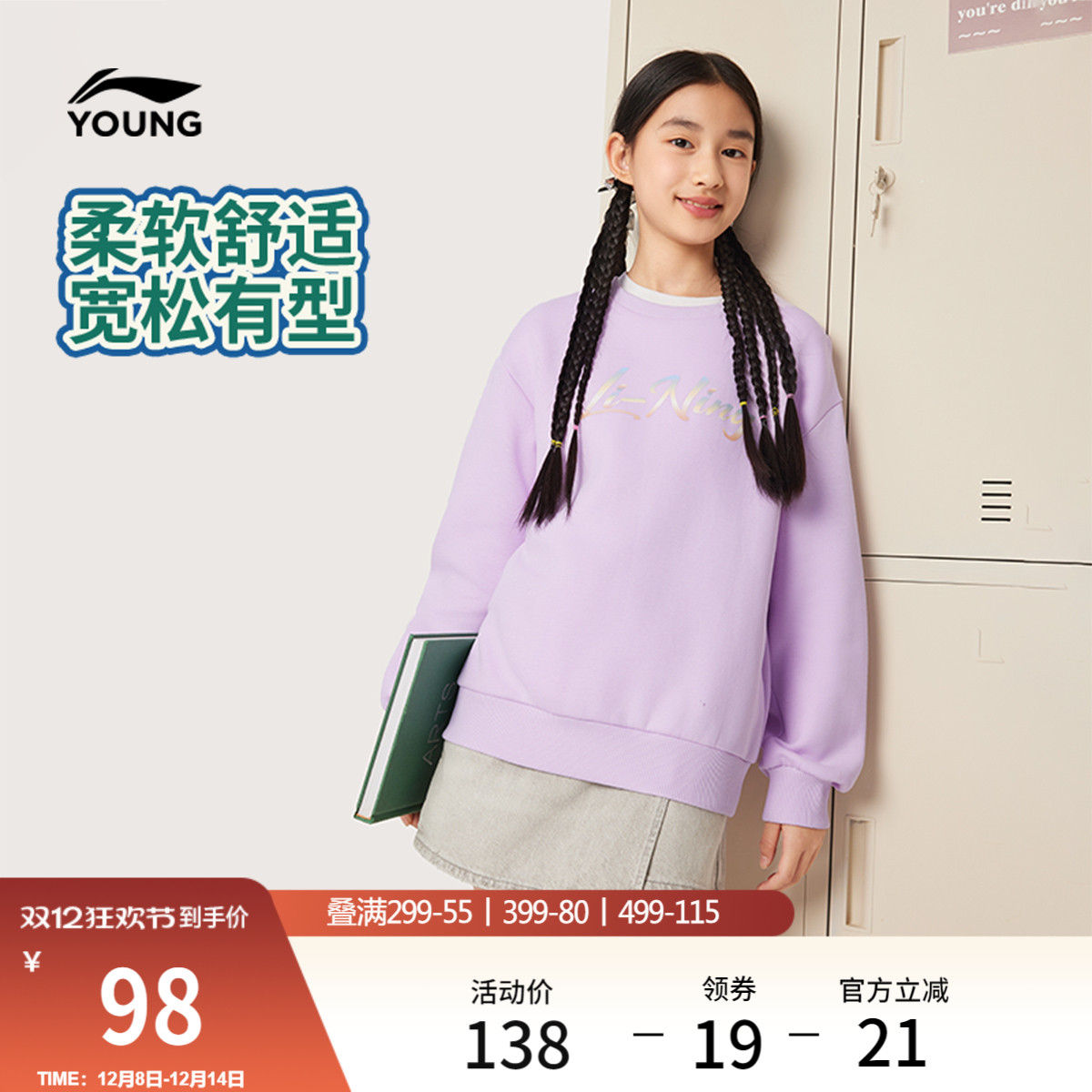 李宁童圆领女印花套头无帽卫衣