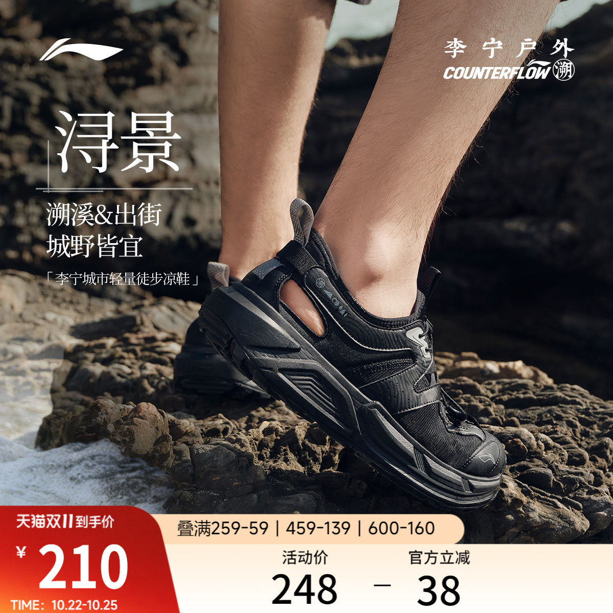 李宁户外CF溯｜浔景溯溪鞋男女新款透气防滑轻量徒步速干运动凉鞋