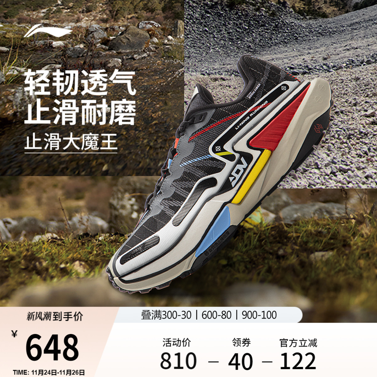 李宁䨻的卢2CTRL男子跑步鞋