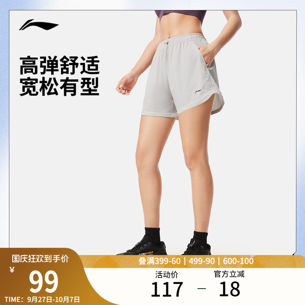 李宁防晒宽松女运动短裤运动裤