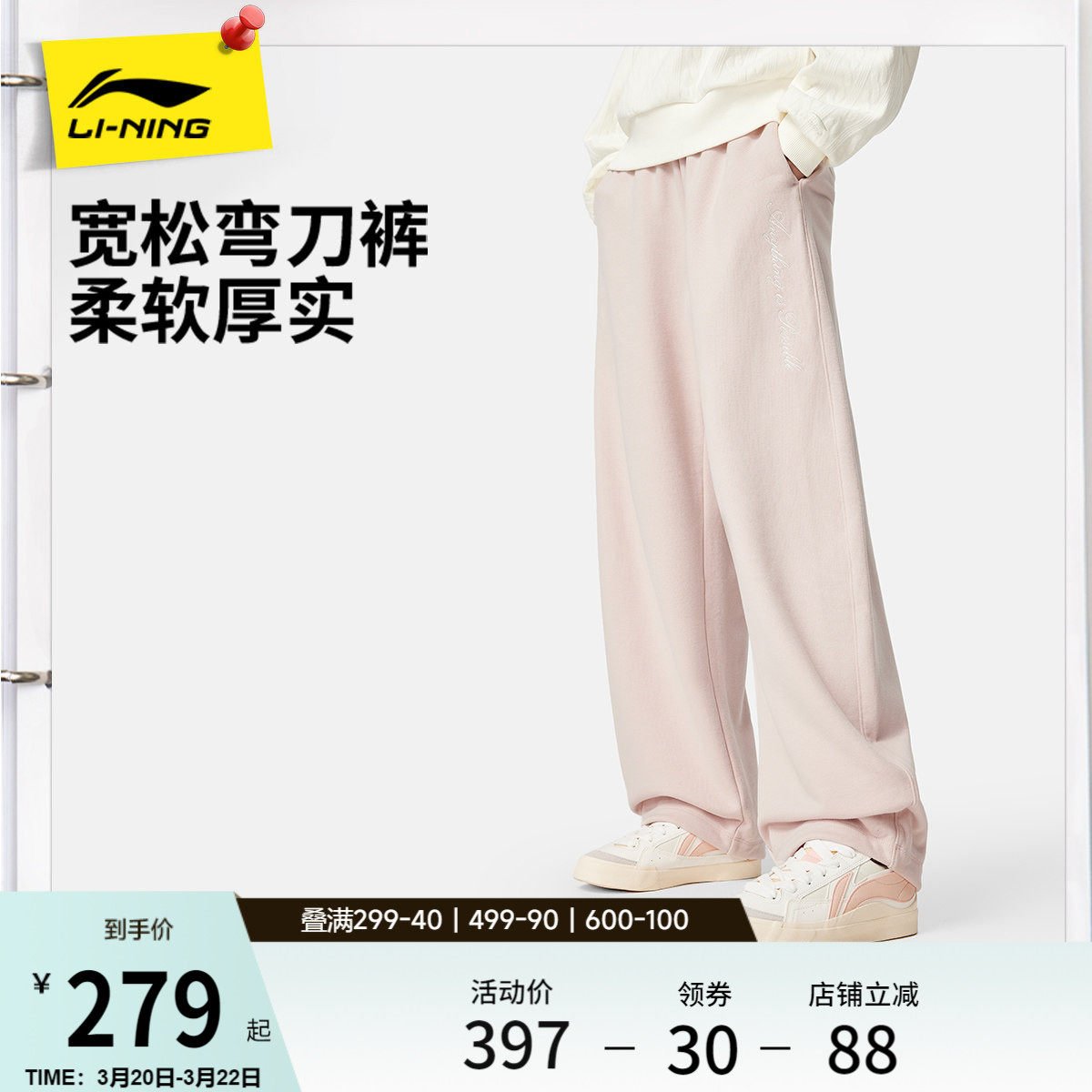 李宁弯刀裤2026新款女士阔腿休闲长裤春季休闲毛圈直筒针织运动裤