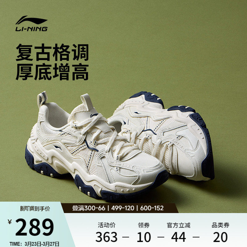 李宁红糖丨休闲鞋女鞋2026春夏季新款复古老爹鞋厚底增高运动鞋子