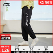 [双11预售]李宁运动裤男训练跑步长裤秋季加绒印花束脚针织卫裤