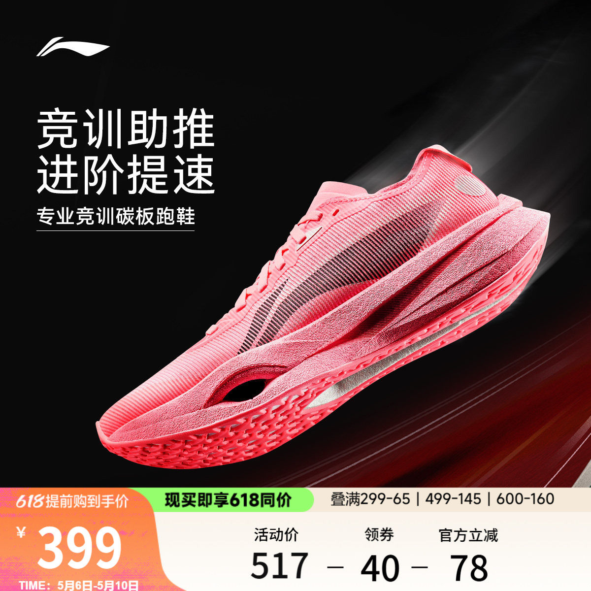 李宁追风pro丨碳板跑步鞋专业马拉松训练鞋减震回弹竞速运动鞋男