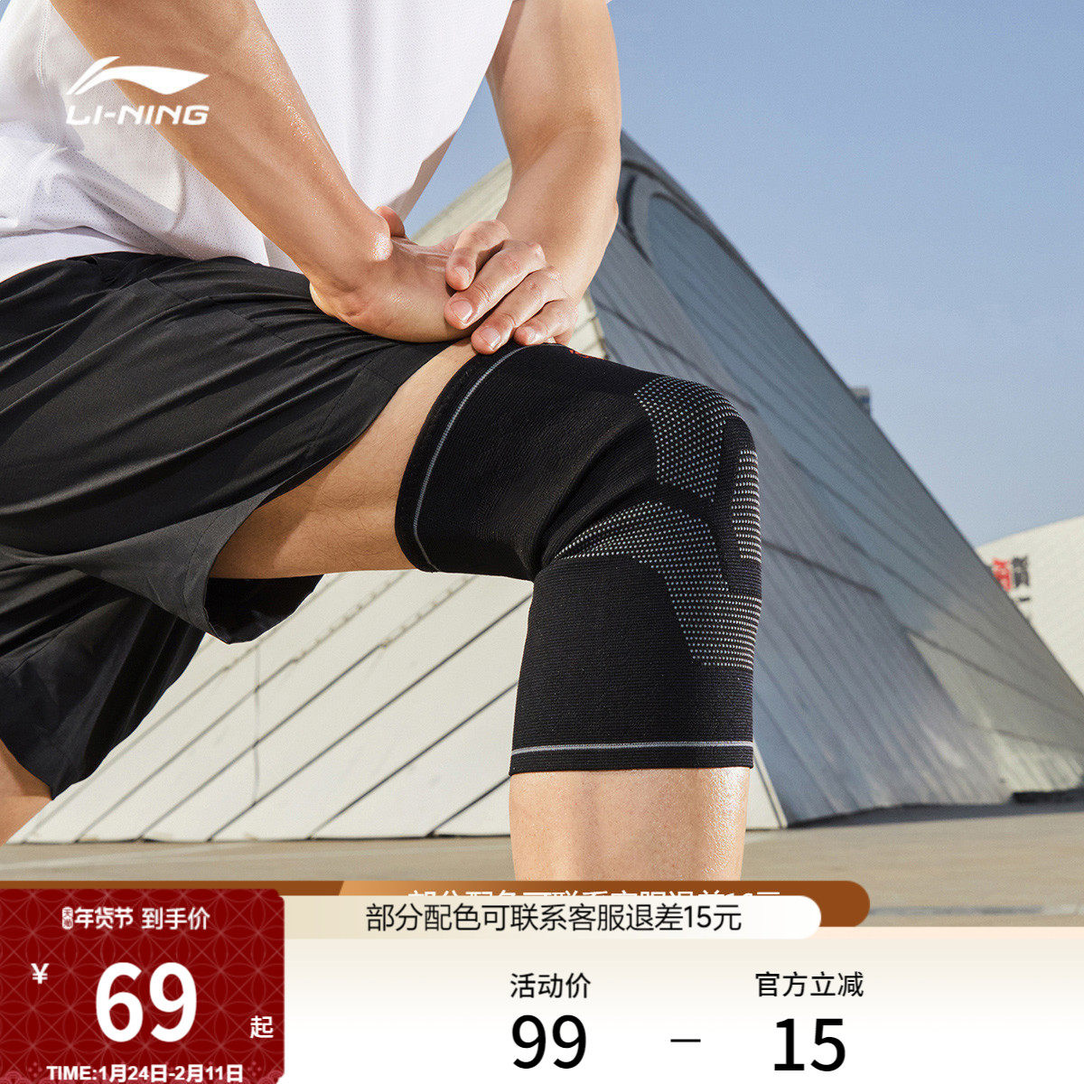 李宁护膝官网男女士官方健身篮球羽毛球户外跑步膝盖防护专业护具,运动/瑜伽/健身/球迷用品,其他运动护具,淘宝优惠券,粉丝福利购,淘宝优惠卷