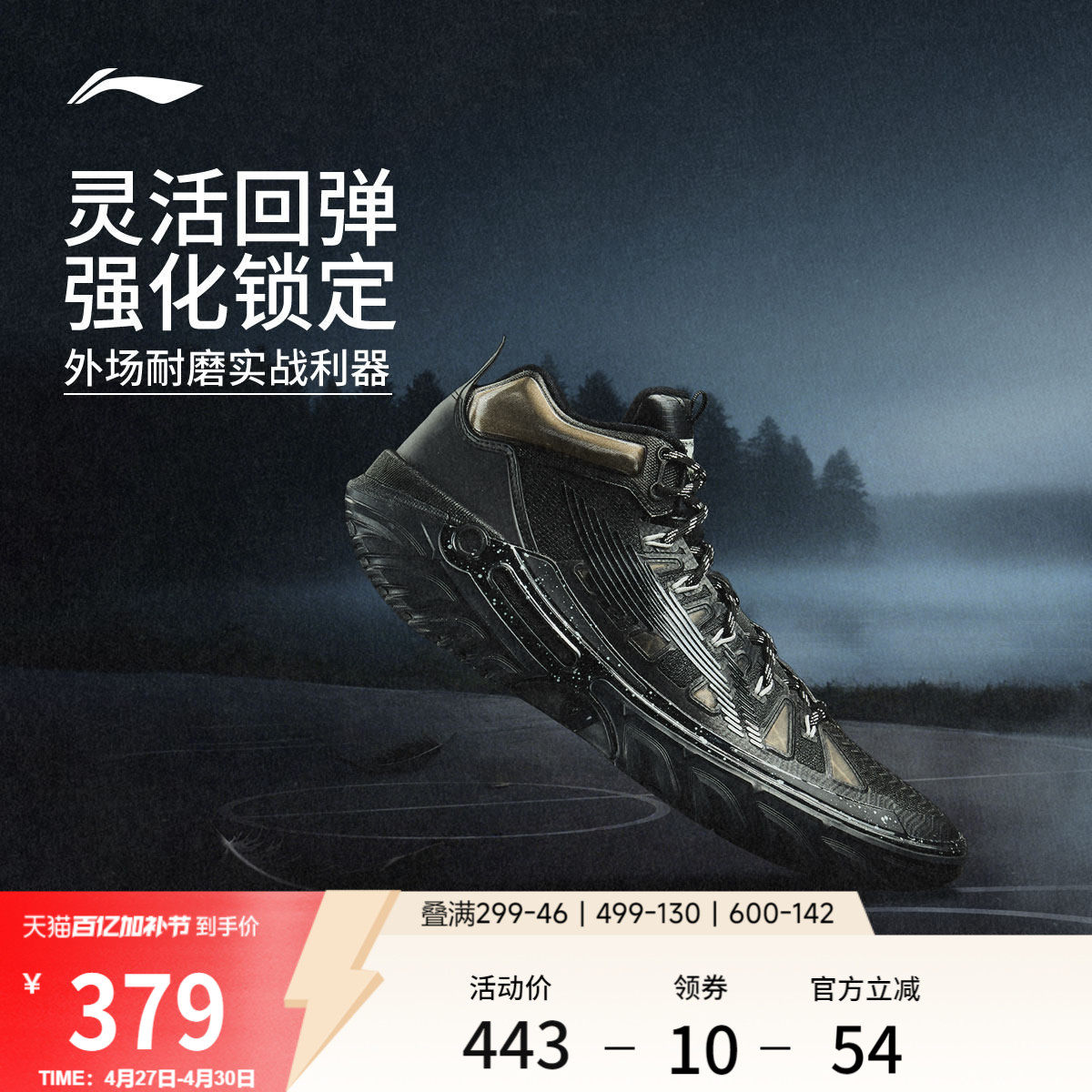 李宁桀骜2High丨 高帮外场篮球鞋男实战专业新款耐磨运动鞋青少年