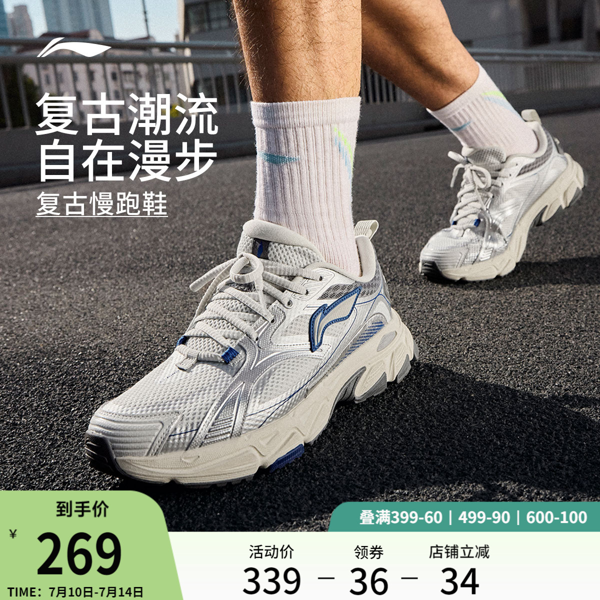 李宁逍遥丨跑步鞋男新款百搭复古潮流减震轻便透气旅游休闲运动鞋