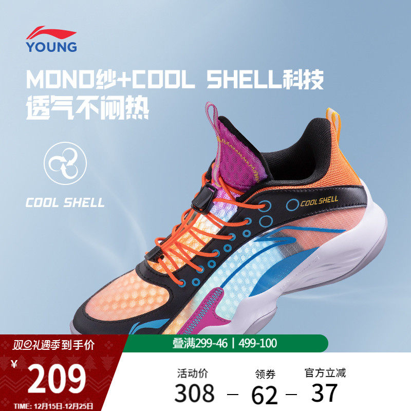 李宁童云先锋灵PRIMARY2.0男童鞋