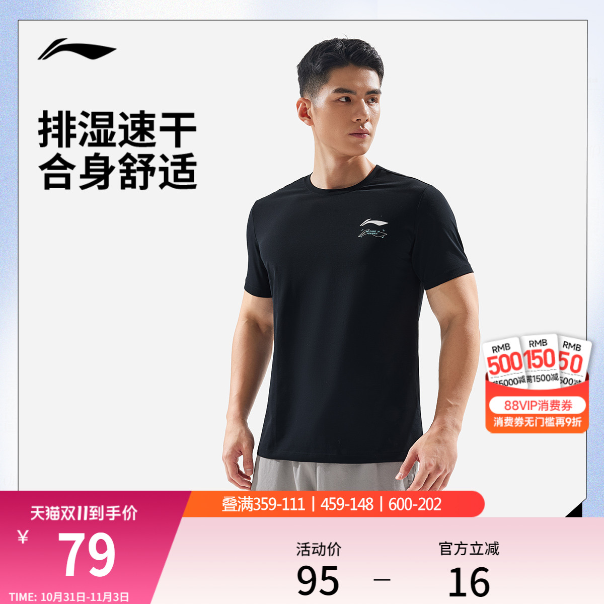 李宁速干短袖T恤男士2025新款健身跑步排湿透气上衣男针织运动服