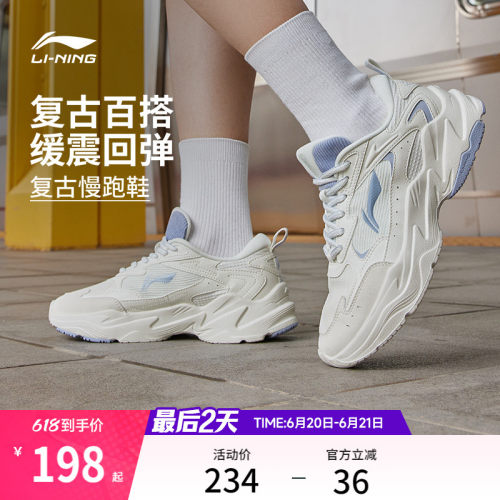 李宁启星女子软底复古休闲跑步鞋