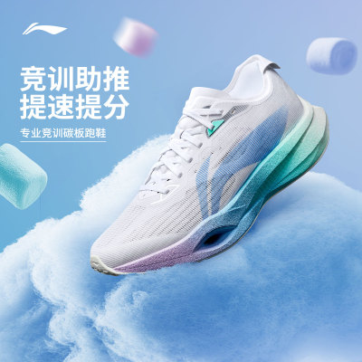 李宁䨻追风pro男女同款跑步鞋