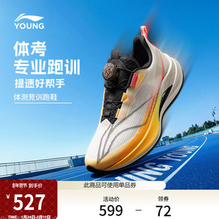 李宁童鞋赤兔9 PRO YOUNG旋转扣版本跑步鞋男女大童反光低帮童鞋