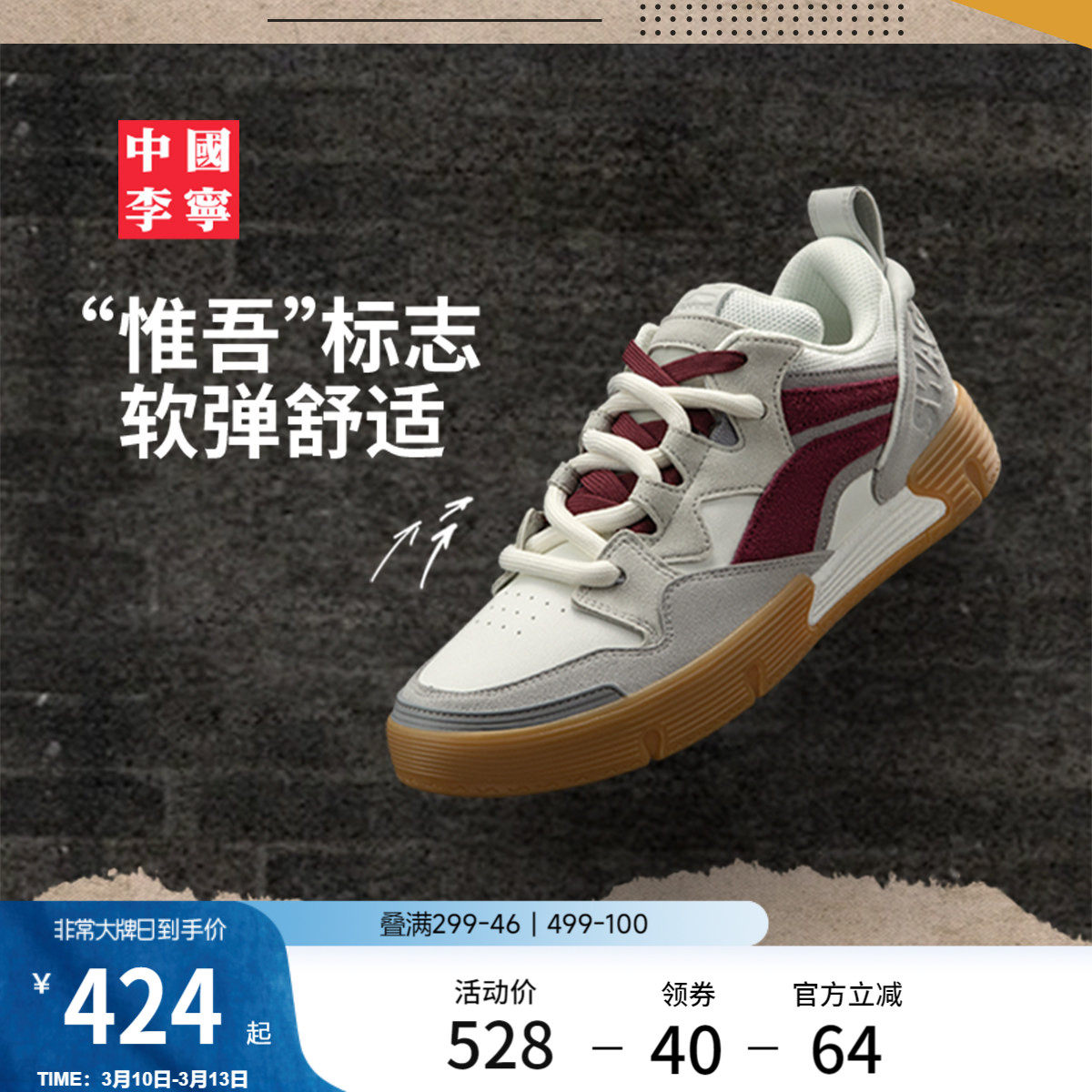 中国李宁SWAG BOOM滑板鞋男鞋女鞋冬季新款情侣滑板鞋低帮运动鞋