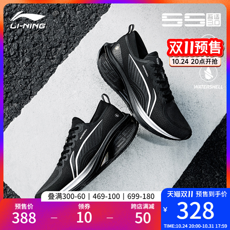 【双11预售】李宁吾适3.0 | 跑步鞋5S家族防泼水专业减震运动鞋男