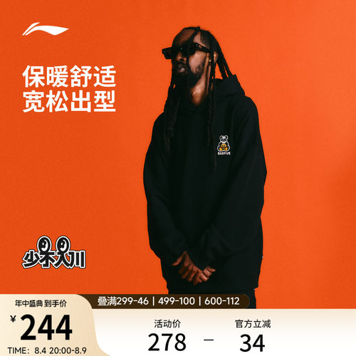 李宁1807联名宽松男套头连帽卫衣