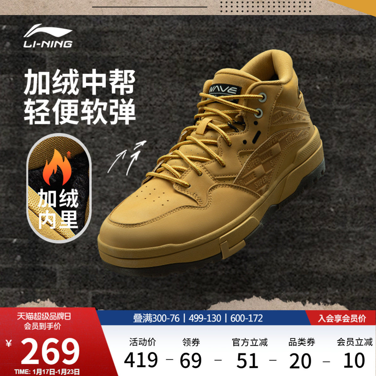 李宁惟吾MID WHEAT FFLEECE休闲鞋男女鞋圆头情侣时尚经典运动鞋,运动鞋new,板鞋,淘宝优惠券,粉丝福利购,淘宝优惠卷