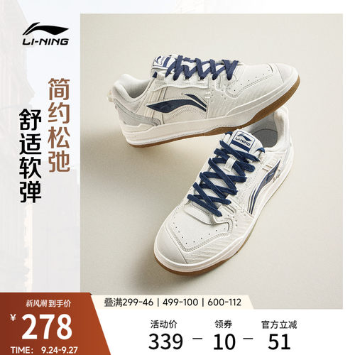 李宁月璃V2男子低帮休闲鞋运动鞋