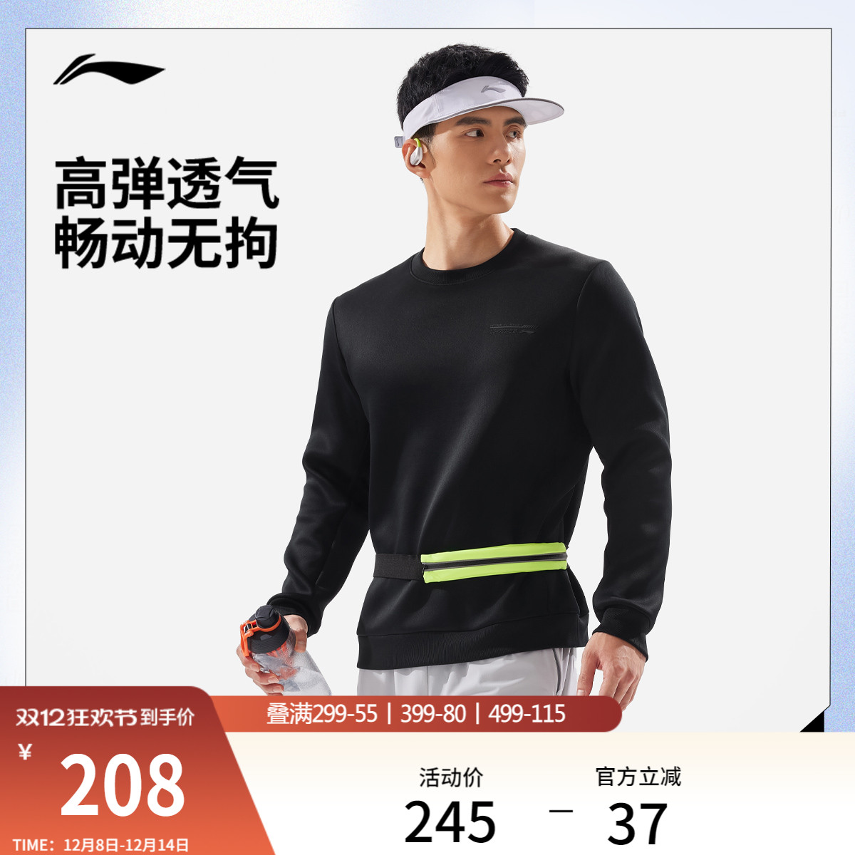 李宁圆领男针织无帽上衣运动服