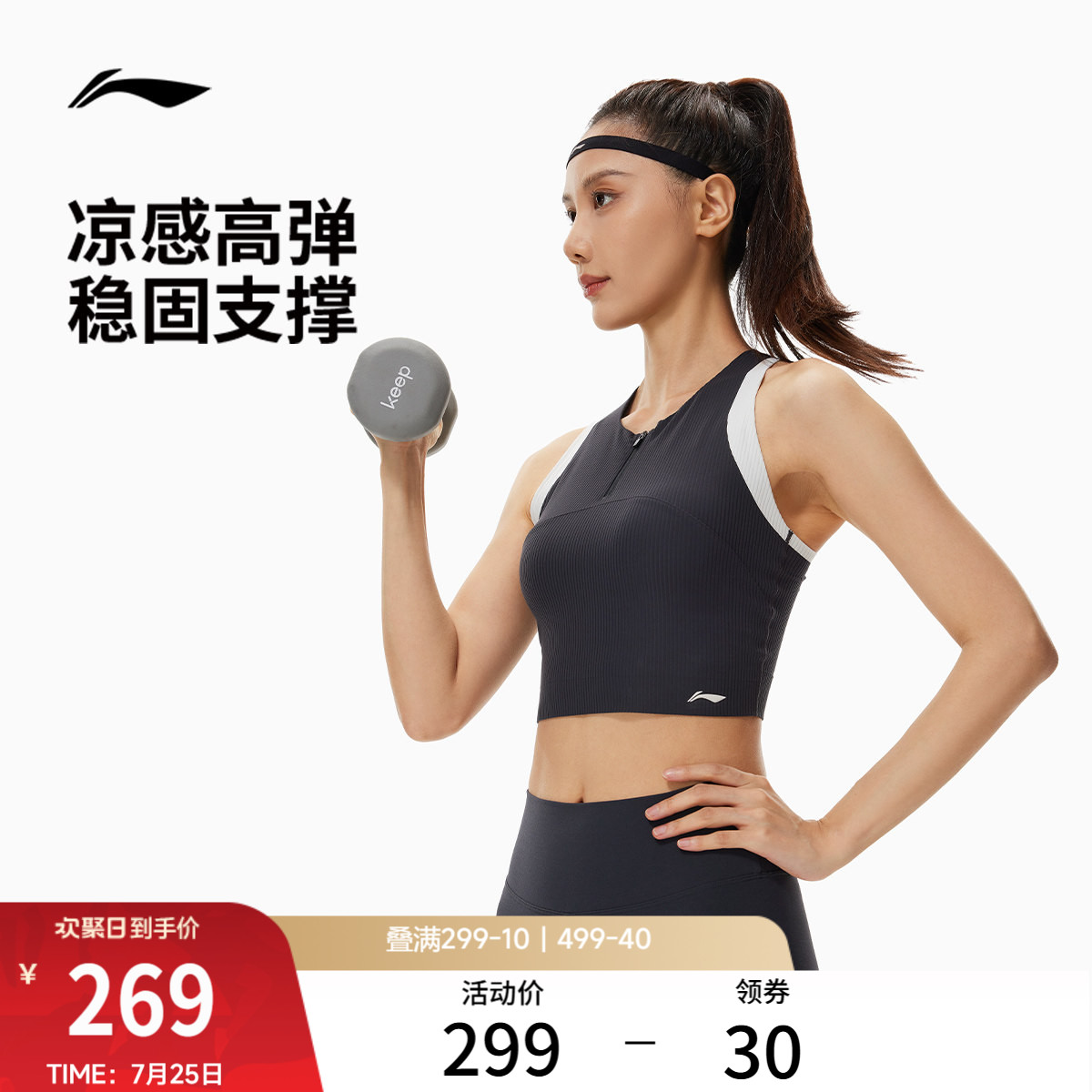 李宁健身衣女士2026新款健身系列无袖背心上衣吸湿排汗针织运动服