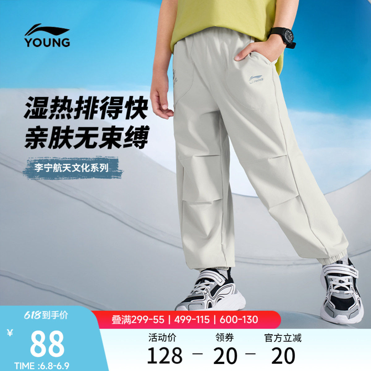 李宁童装运动长裤男女小童运动生活系列长裤春季休闲束脚梭织童装