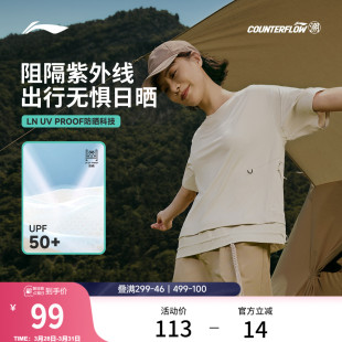 圆领宽松休闲透气针织运动服 T恤女士官方新款 李宁户外CF溯 短袖