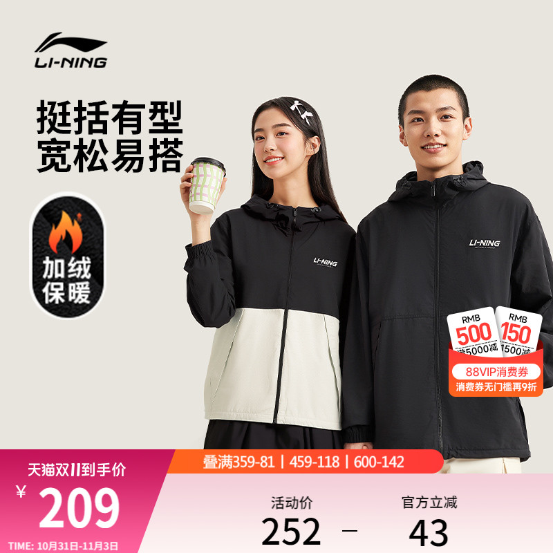 李宁外套男秋季新款情侣梭织风衣加绒休闲潮流学院上衣运动夹克女