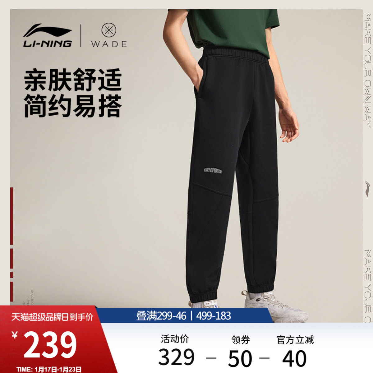 李宁卫裤男士韦德篮球长裤宽松裤子冬季休闲黑色束脚裤针织运动裤,运动服/休闲服装,运动长裤,淘宝优惠券,粉丝福利购,淘宝优惠卷